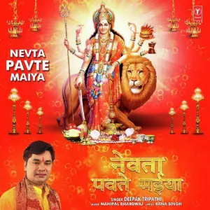 Nevta Pavte Maiya image