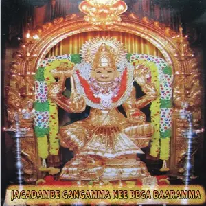 Jagadambe Gangamma Nee Bega Baaramma image