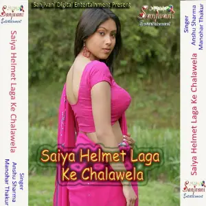 Saiya Helmet Laga Ke Chalawela image