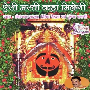 Aisi Masti Kahan Milegi Niranjan Sharda, Hitesh Mehta, Pushpa Banerjee