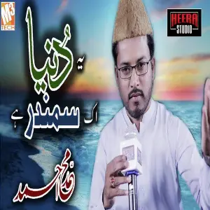Yeh Dunya Ek Samandar Hai - Single image