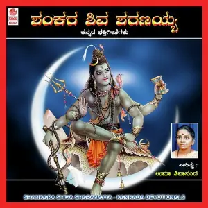Shankara Shiva Sharanayya image