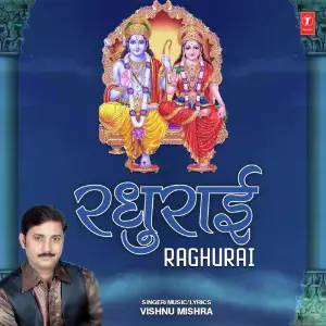 Raghurai image