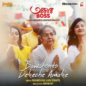 Bawshonto Dekeche Amake (From Aamar Boss) image
