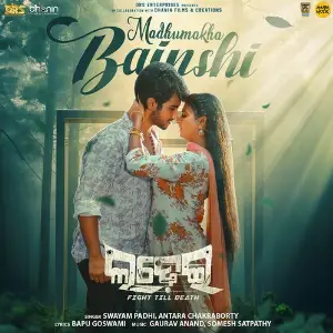 Madhumakha Bainshi (From Ladhei) image