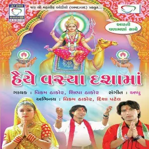 Haiye Vasya Dashaa Maa image