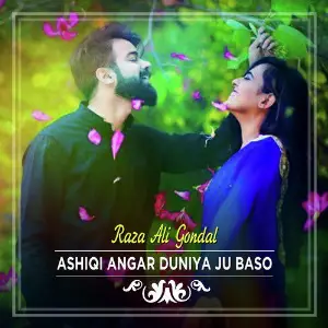 Ashiqi Angar Duniya Ju Baso - Single image