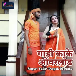 Gaadi Kake Overload image