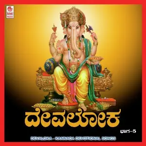 Devaloka (Vol.- 5) image