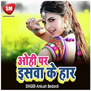 Ohi Par Ishawa Ke Har (Bhojpuri Song) image
