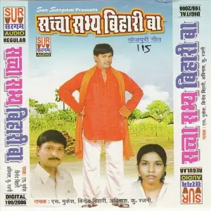 Saccha Sabhya Bihari Ba image