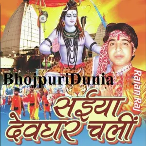 Saiya Devghar Chala image