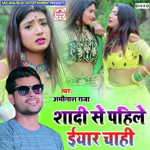 Shadi Se Pahile Eyar Chahi image