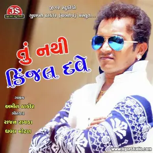 Tu Nathi Kinjal Dave image