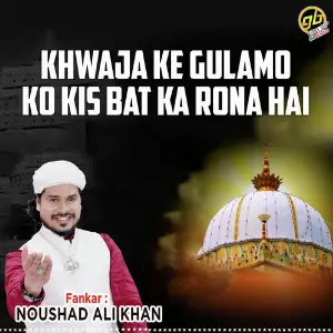 Khwaja Ke Gulamo Ko Kis Bat Ka Rona Hai image
