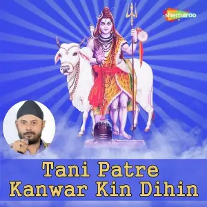 Tani Patre Kanwar Kin Dihin image