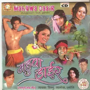 Mahuwa Daair image