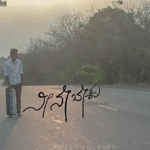 Neene Beku - Single image
