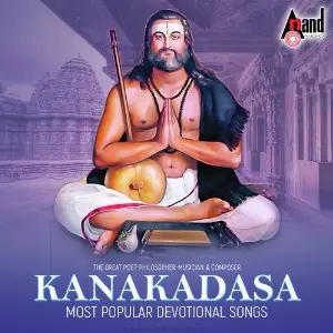 Kanakadasa -Most Popular Devotional Songs Various Artists