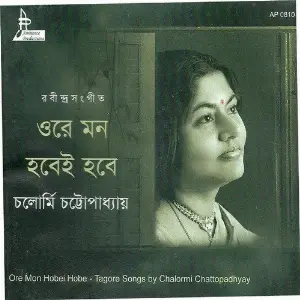 Orey Mon Habei Habe image