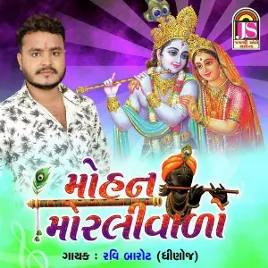 Mohan Moraliwalo image