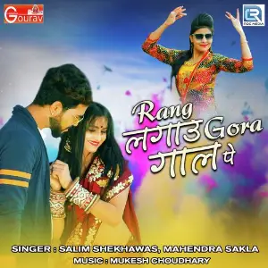 Rang Lagau Gora Gaal Pe image