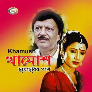 Khamosh image