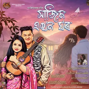 Hajim Akhon Ghor image