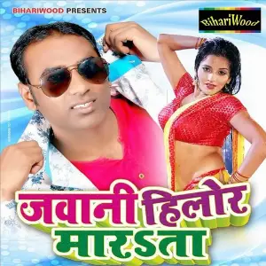 Jawani Hilor Marta image