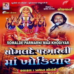 Somalde Paramarni Maa Khodiyar (Lokvarta) image