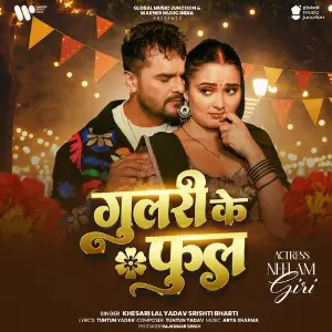 Gulari Ke Phool image