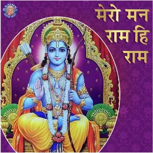 Mere Mann Ram Hi Ram image