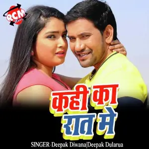 Kahi Ka Rat Me (Bhojpuri Song) image