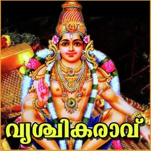 Vrischika Raavu image