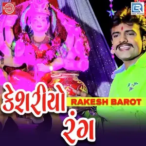 Dj Rockstar Rakesh Barot