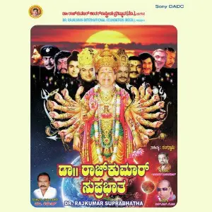 Dr. Rajkumar Suprabhatha image