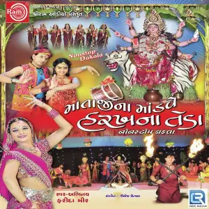 Matajina Mandave Harakhna Teda image