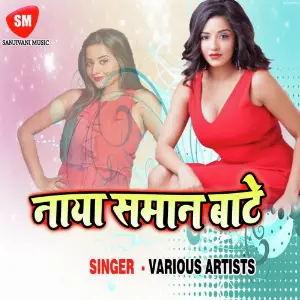 Naya Saman Bate image