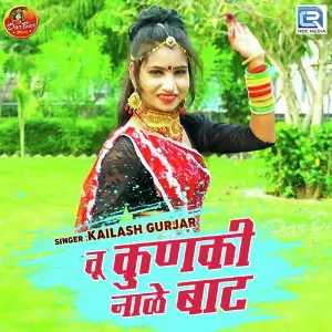 Tu Kunki Naale Baat image