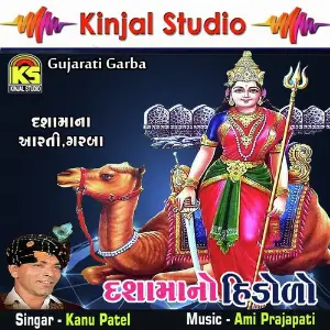 Dashamano Hindolo image