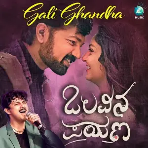 Gali Ghandha (From Olavina Payana) image