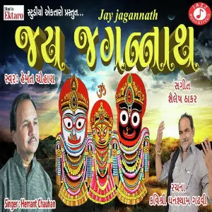 Jay Jagannath image