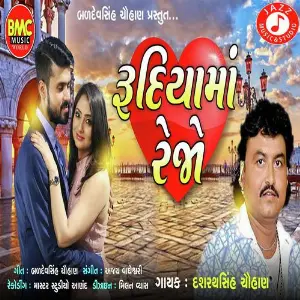 Rudiyamaa Rhajo image