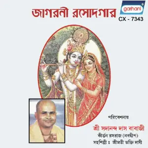 Jagorani Rashadgar image