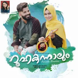Roohakannalum image