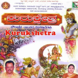 Kurukshethra (Pouranika Nataka) Part.1 Various Artists