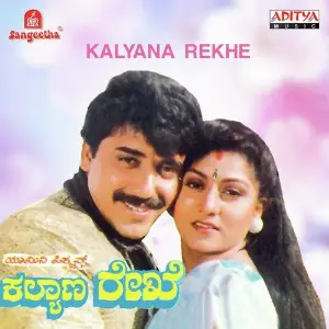 Kalyana Rekhe image