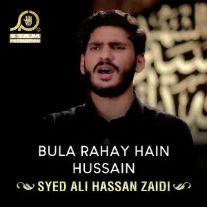 Bula Rahay Hain Hussain image