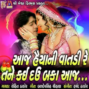 Aaj Haiya Ni Vatdi Re image