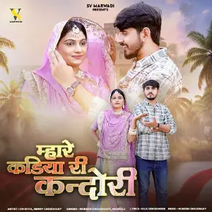 Mhare Kadiya Ri Kandori image